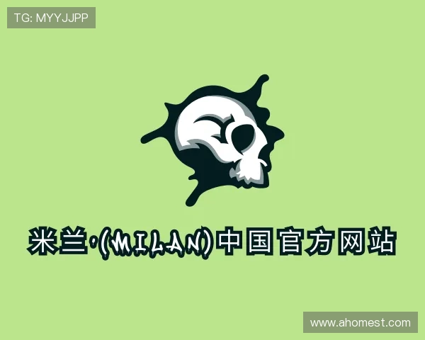 解读米兰·(milan)中国官方网站