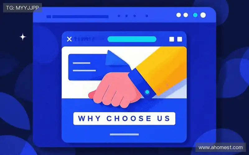 为什么选择我们